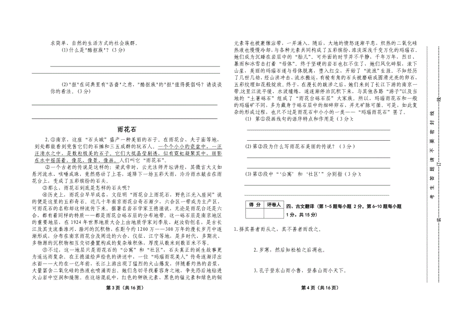 河南机电职业学院5年单招A试卷doc_第2页