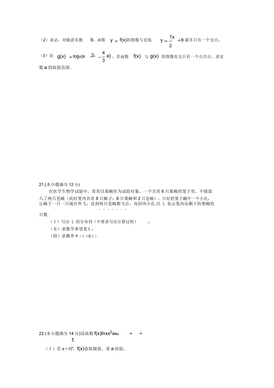 2019中考试数学奥赛班.docx_第4页