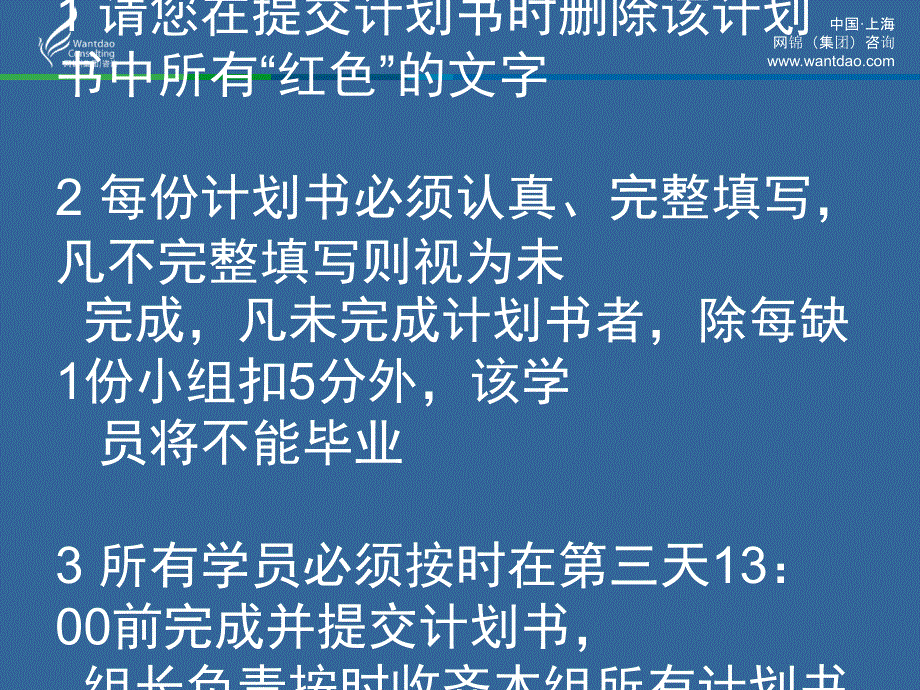 [宝典]互联网商业形式计划书_第4页