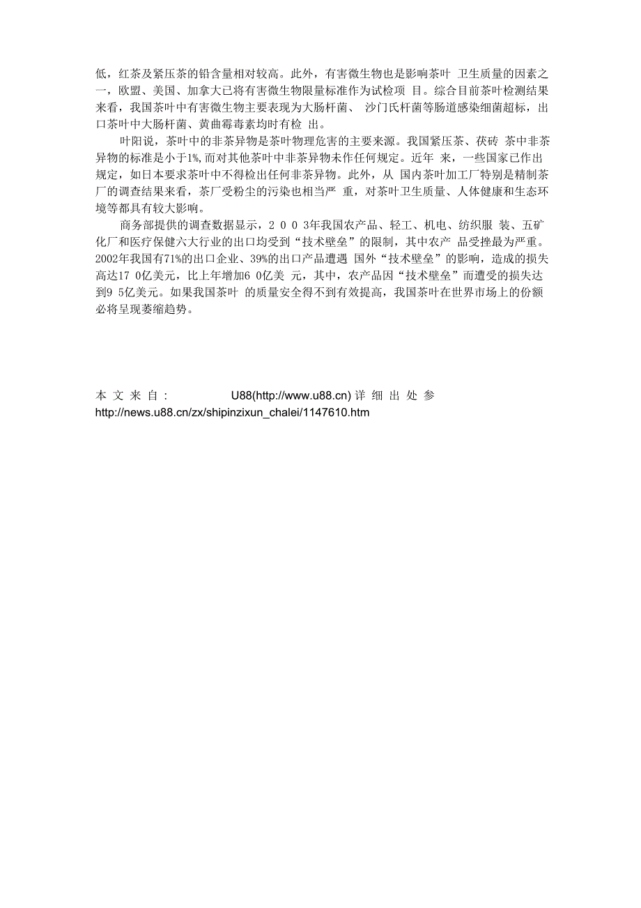 质量问题案例_第3页