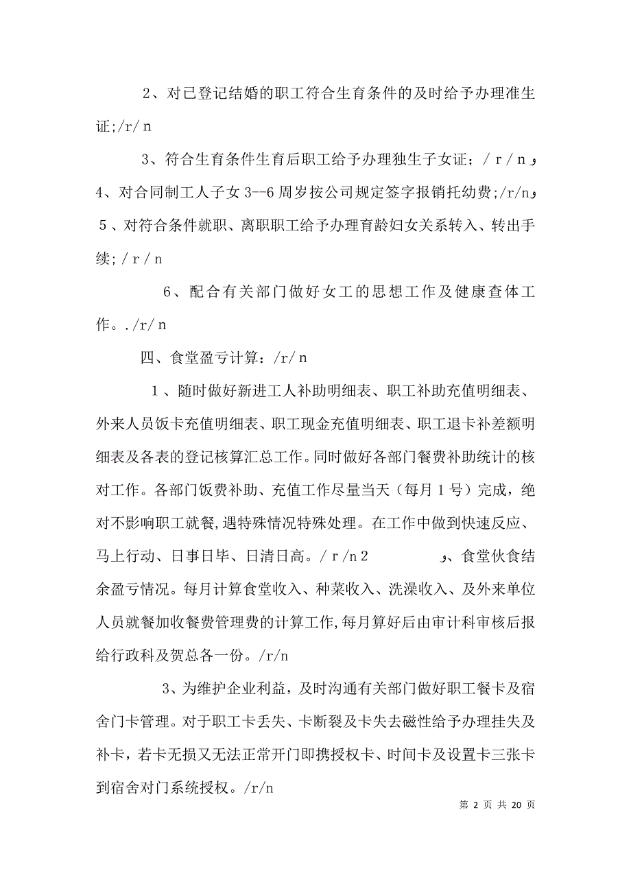 学校医务室工作总结5篇范例_第2页