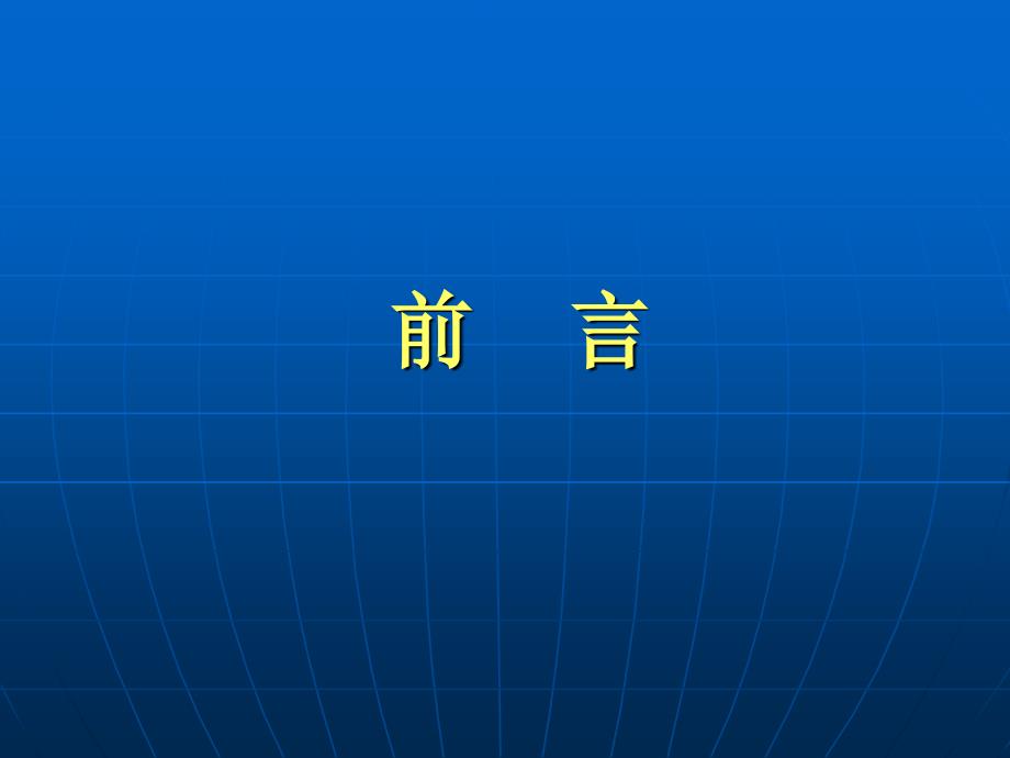 等离子技术在电子废弃物处理中的应用 论文_第2页