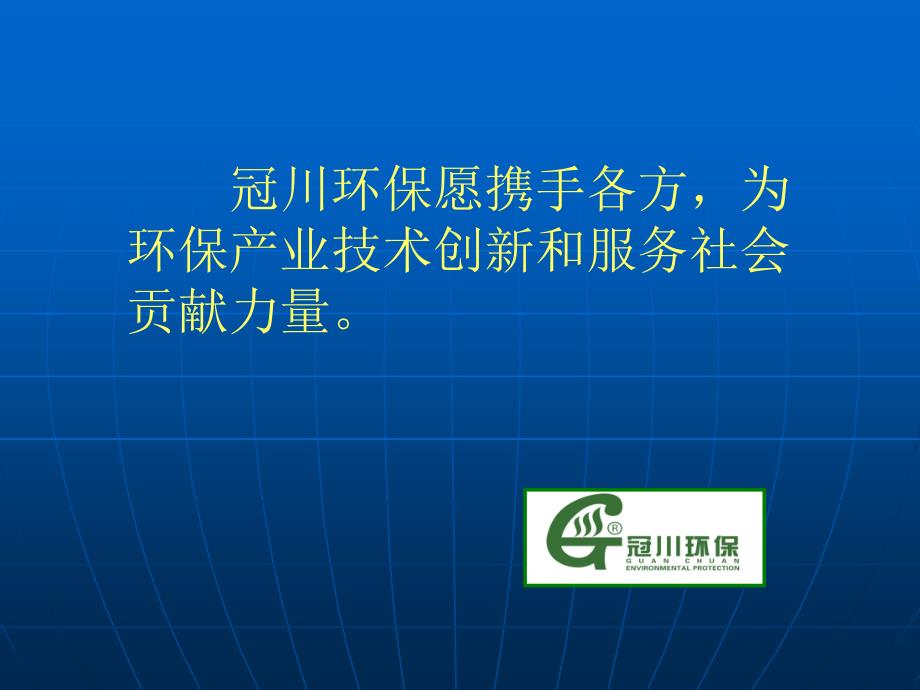 等离子技术在电子废弃物处理中的应用 论文_第4页