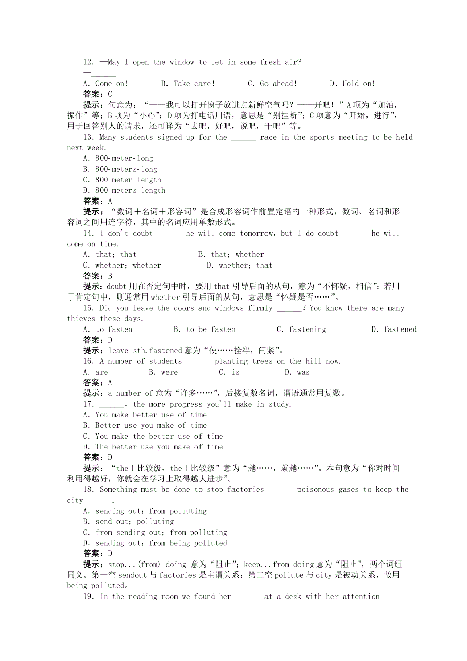 高一英语 Unit 16 Scientists at work B卷同步训练 新人教版_第3页