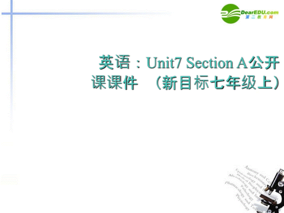 最新七年级英语下册Unit7HowmucharethesepantsSectionA公开课课件人教新目标版课件_第1页