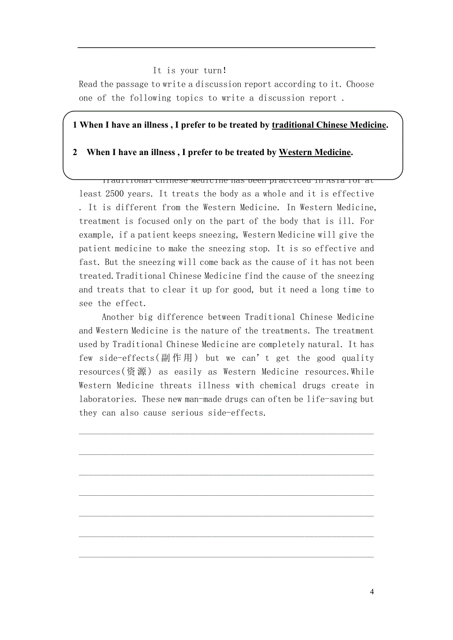 北京市西城区普通中学2015年高中英语 Unit 21 Human Biology Discursive essay-discussion report学案（无答案） 北师大版选修7_第4页