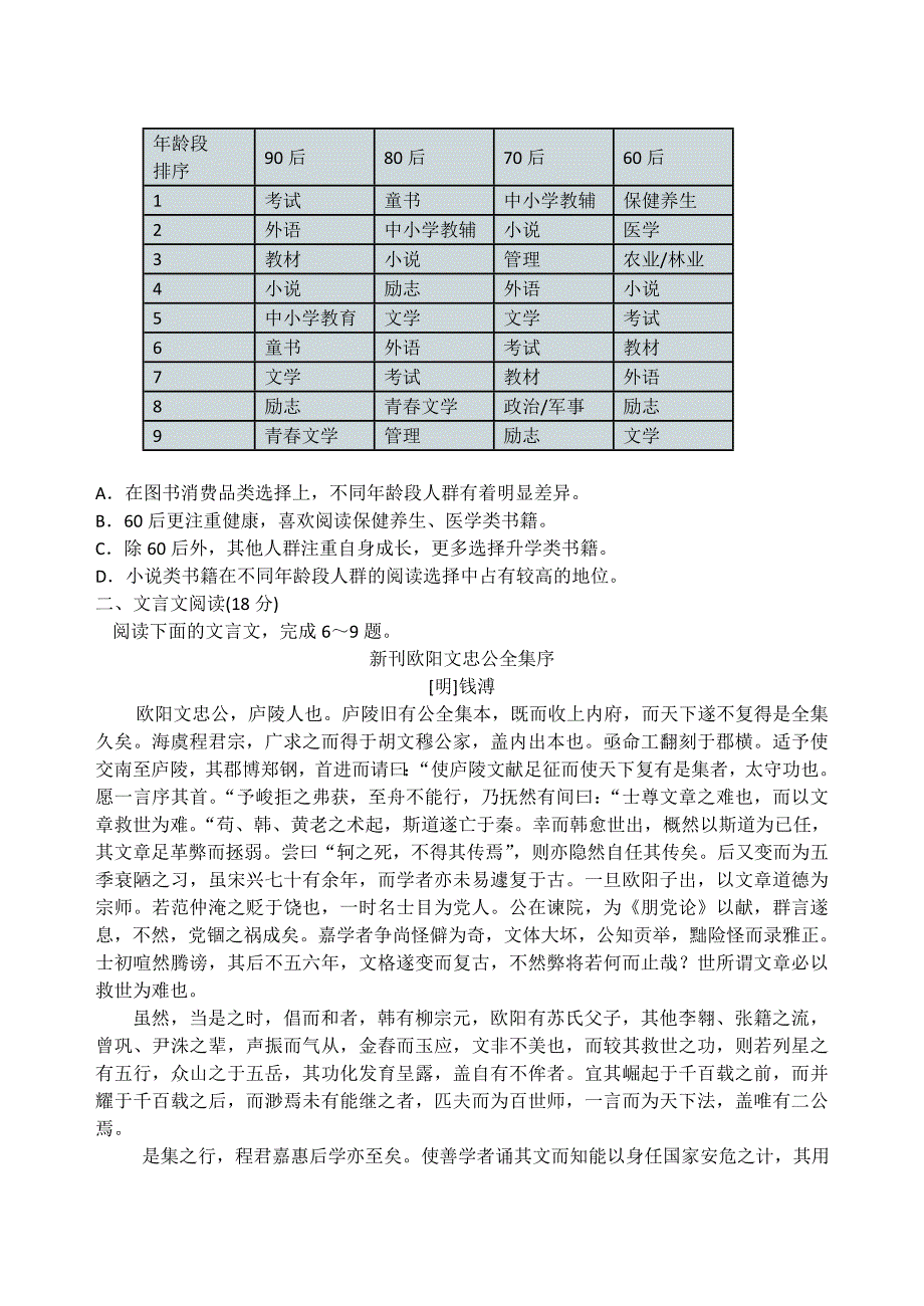 南通市2016届高三第三次调研测试及参考答案详解_第2页