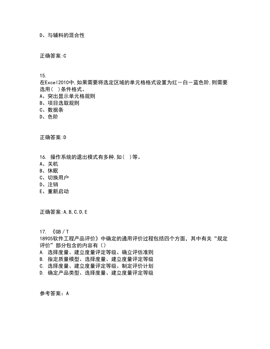 电子科技大学21春《数控技术》基础离线作业2参考答案79_第4页