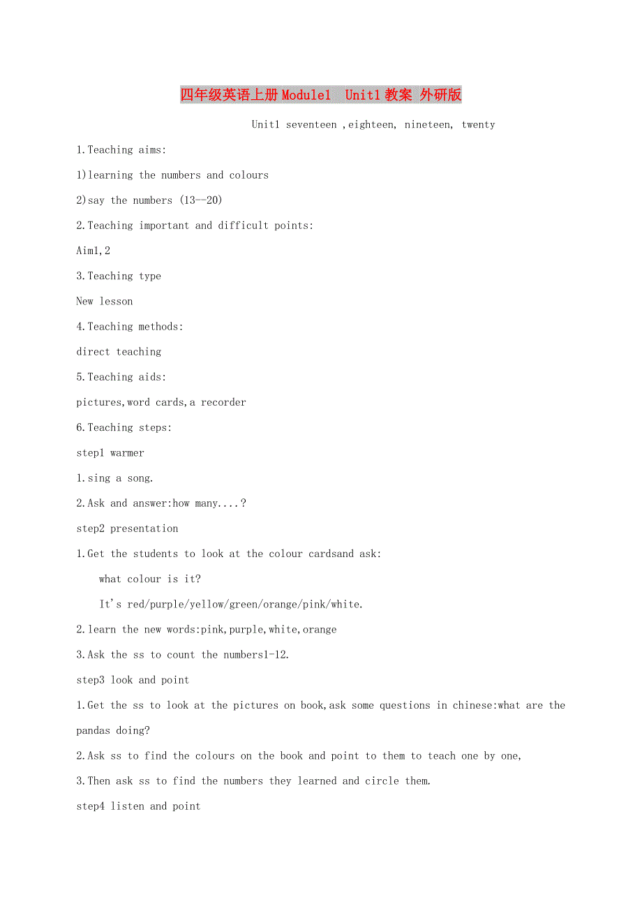 四年级英语上册Module1 Unit1教案 外研版_第1页