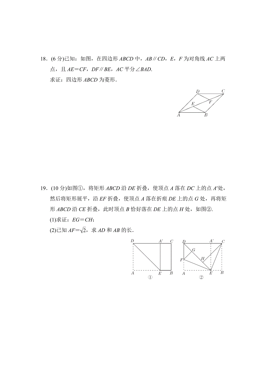 浙教版八年级下册数学 期末达标检测卷_第4页