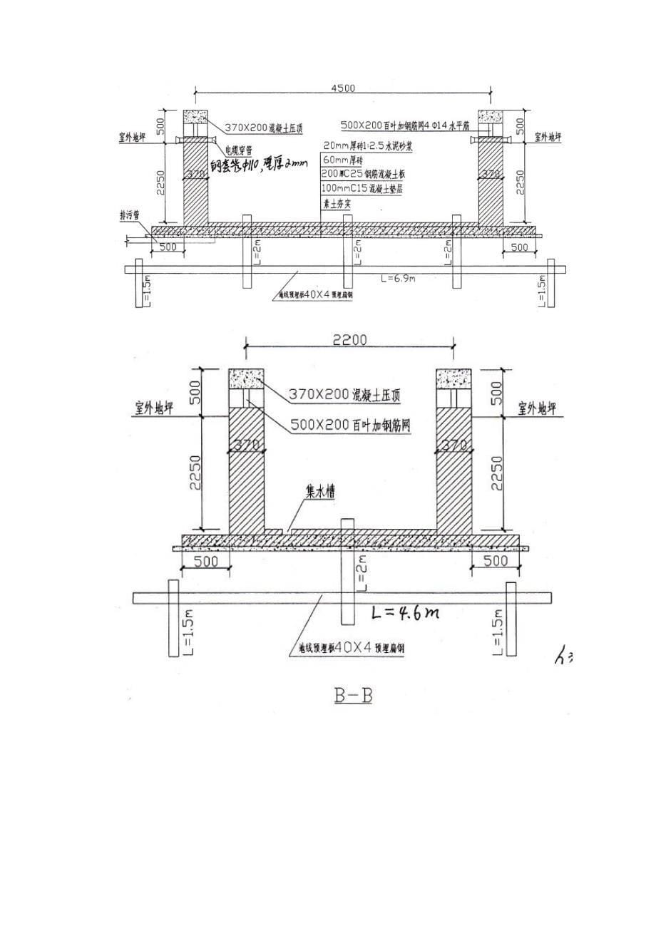 箱变基础施工方案50118_第5页