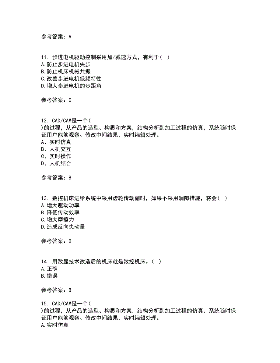 东北大学21秋《数控机床与编程》在线作业一答案参考95_第3页