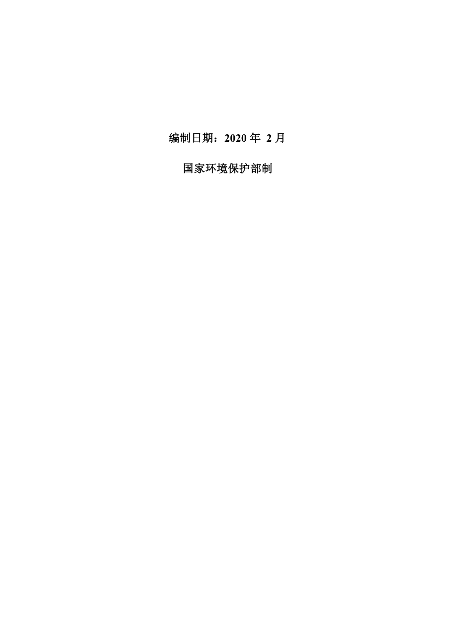 贵州天成和鑫再生资源回收有限公司年15万吨废旧金属材料回收加工基地项目环评报告.docx_第2页