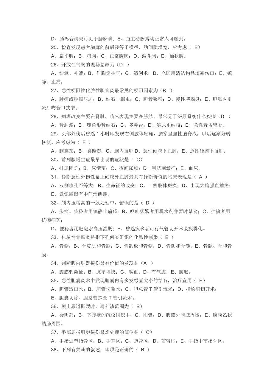 医学三基试题及答案_第3页