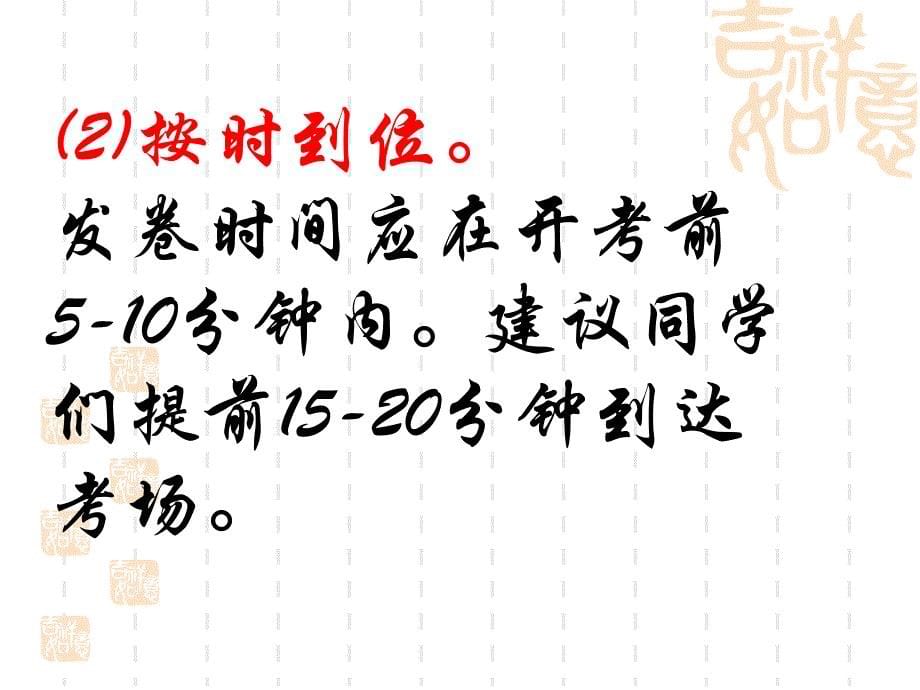 2021年中考数学答题技巧课件_第5页