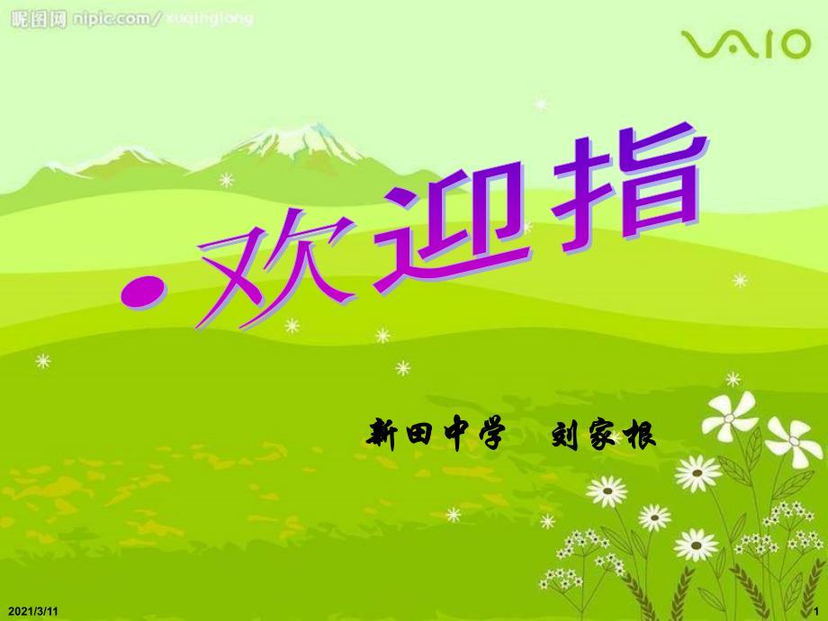 与挫折同行(1)