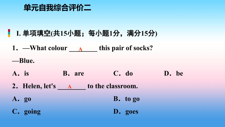 2018年秋七年级英语上册 Unit 2 Colours and Clothes自我综合评价二课件 （新版）冀教版_第3页