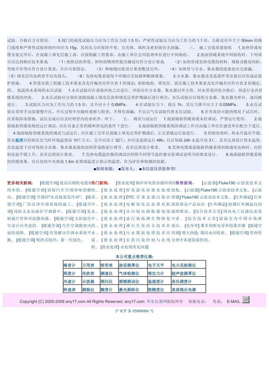 空调管试压标准_第3页