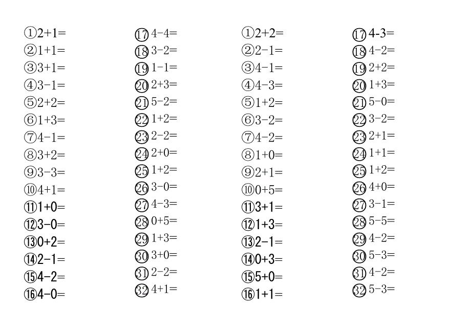 一年级上册口算题卡已排版_第1页