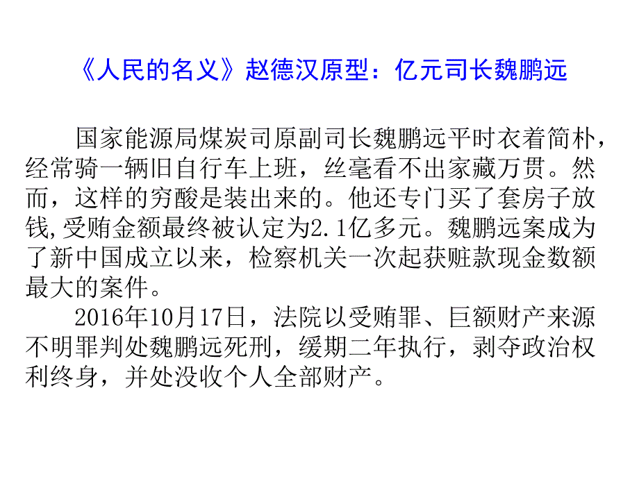 下册道德与法治第课时生活需要法律公开课教案课件公开课教案教学设计课件_第3页