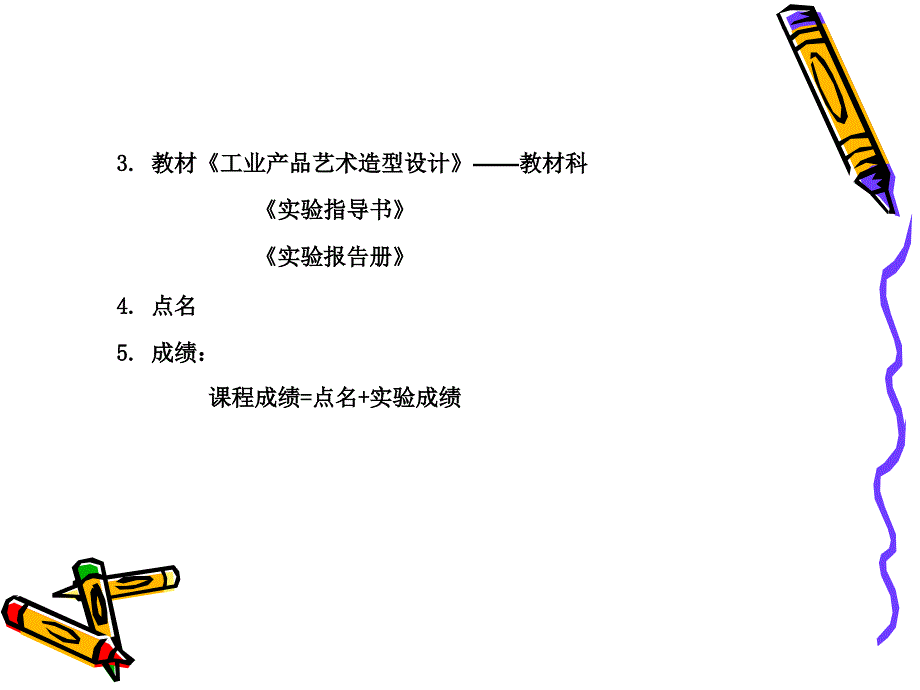 第一章 工业企业_第3页