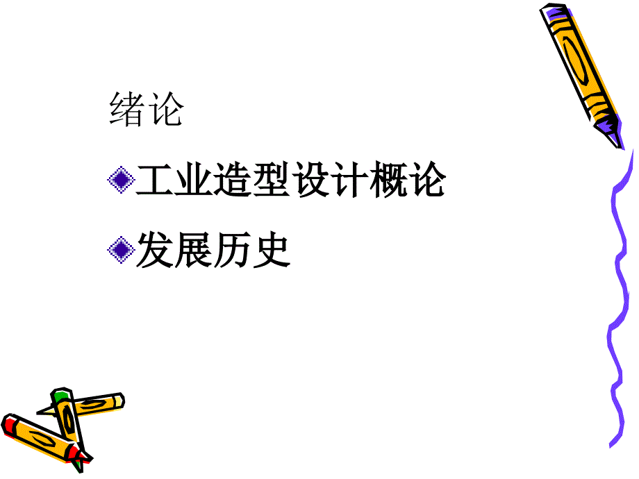 第一章 工业企业_第4页