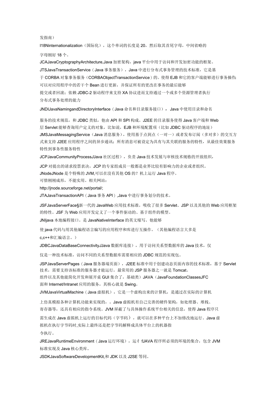 JAVA程序员常用英语_第4页