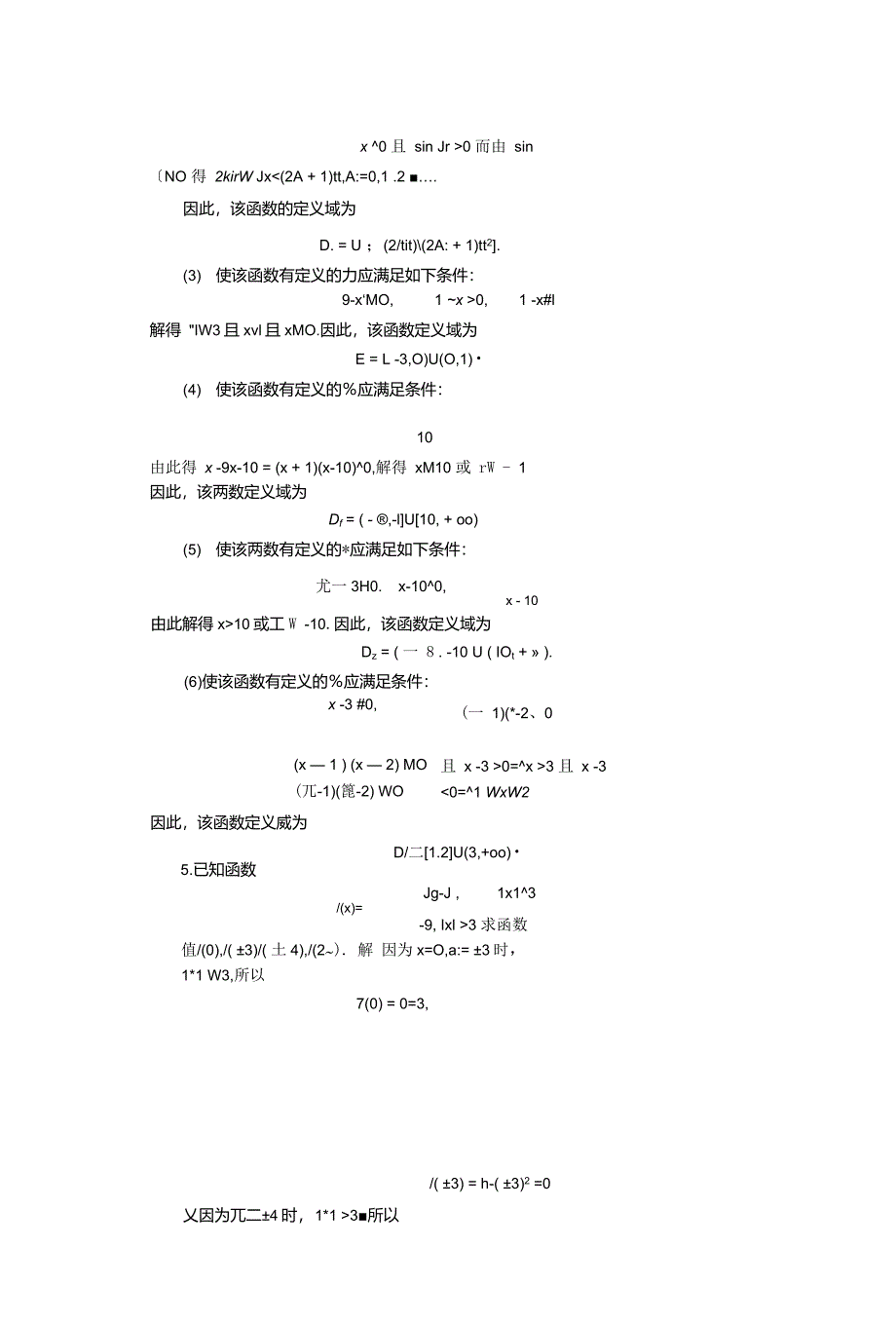 经济数学基础微积分课后习题答案四川人民出版社龚德恩_第4页