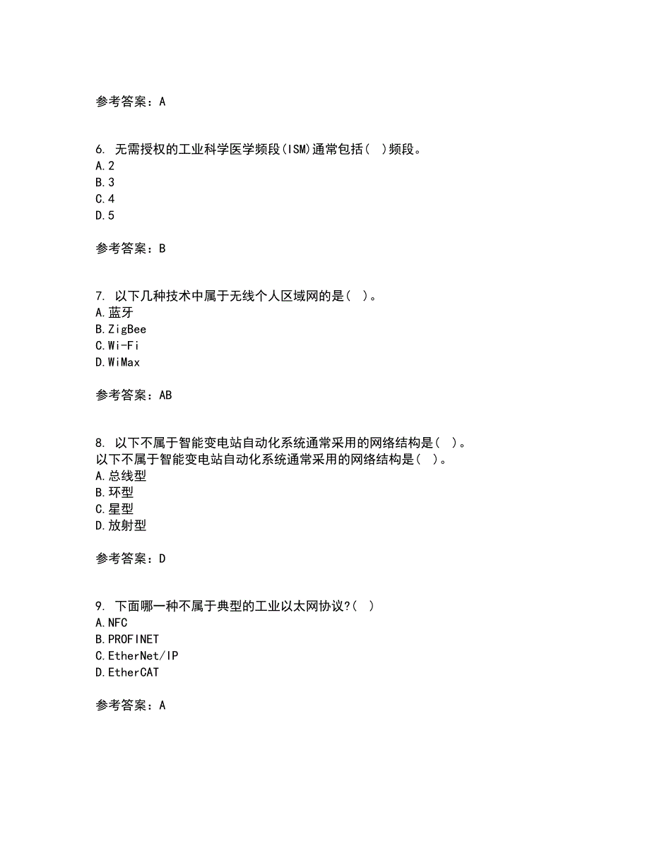 吉林大学21秋《物联网技术与应用》复习考核试题库答案参考套卷53_第2页