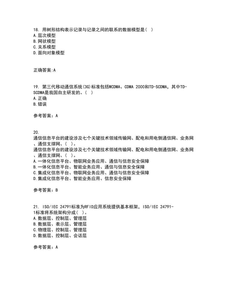 吉林大学21秋《物联网技术与应用》复习考核试题库答案参考套卷53_第5页