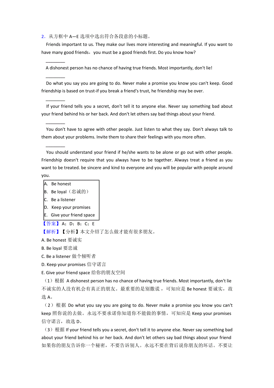 2020-2021年-八年级英语下册任务型阅读单元练习题(含答案)经典1.doc_第2页