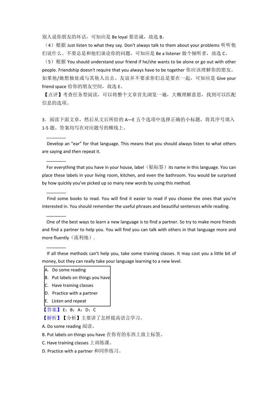 2020-2021年-八年级英语下册任务型阅读单元练习题(含答案)经典1.doc_第3页