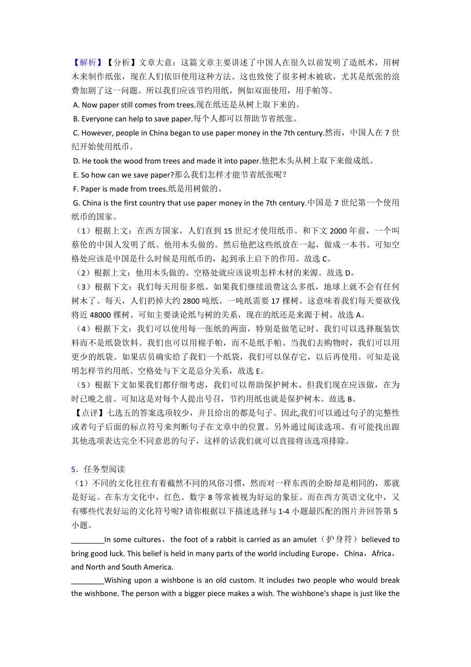 2020-2021年-八年级英语下册任务型阅读单元练习题(含答案)经典1.doc_第5页