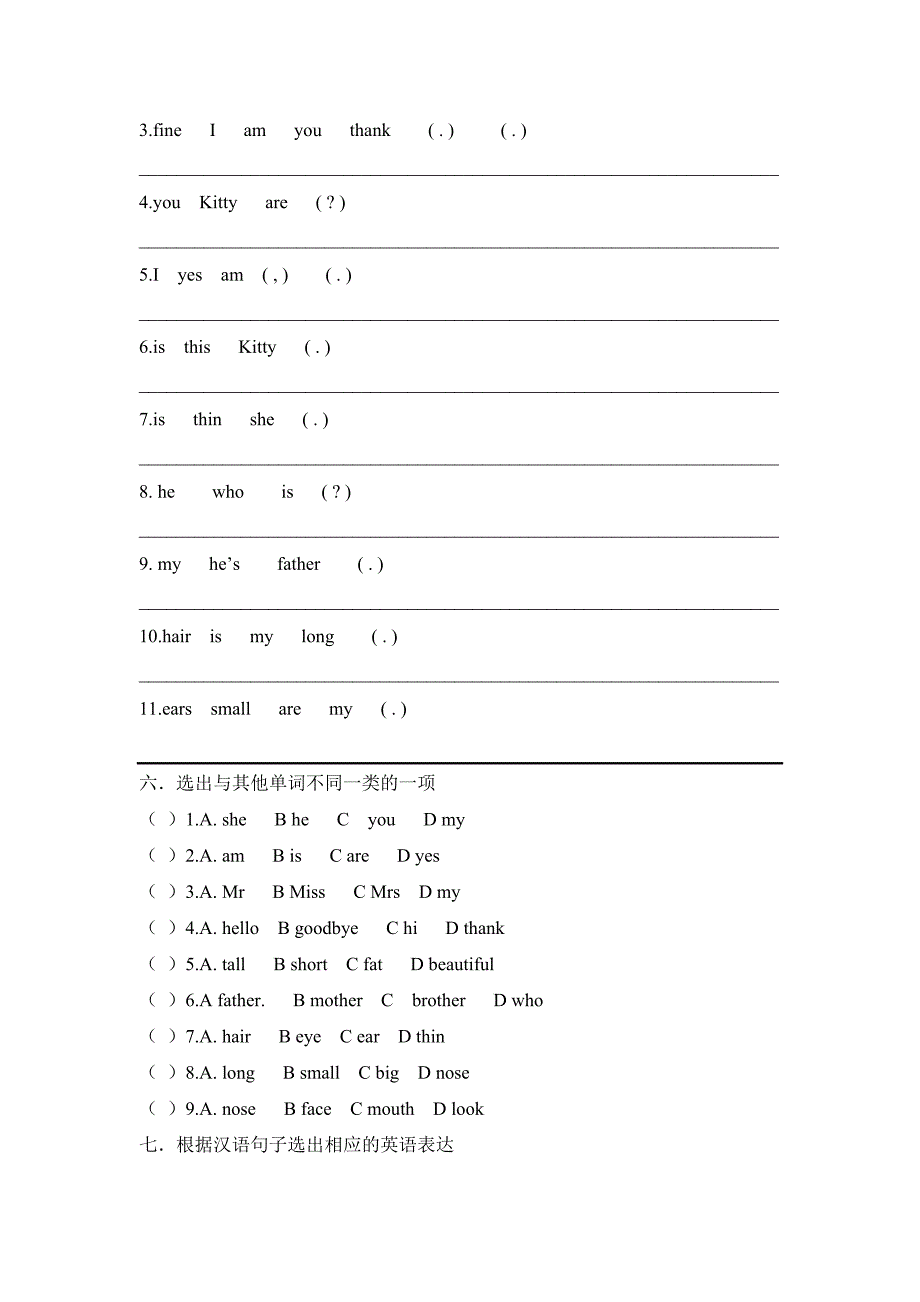 期中考试三年级上英语.doc_第2页