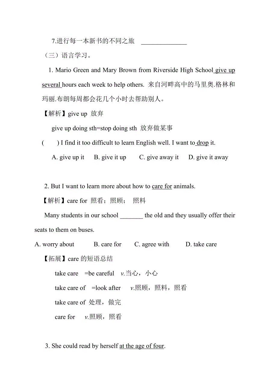 【精校版】【人教版】八年级下册英语：全册优秀导学案Unit 2 Section A3a3c导学案_第3页