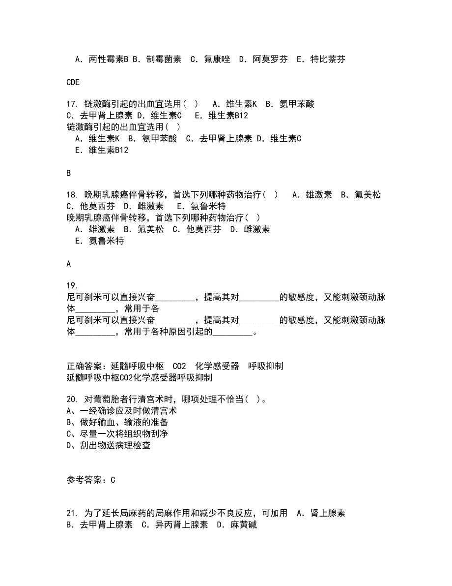 兰州大学21春《医学统计学》在线作业二满分答案47_第4页