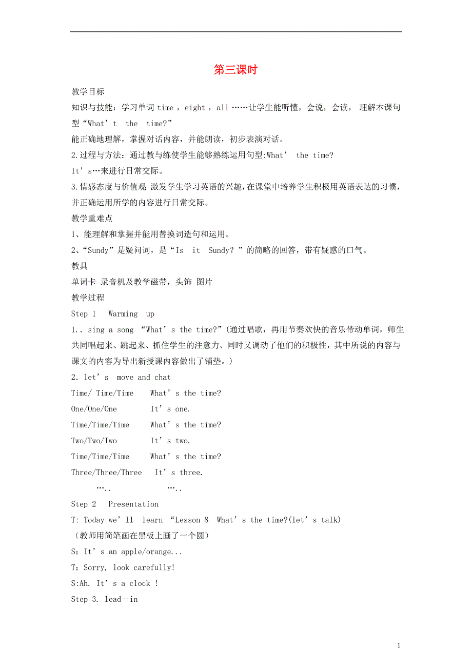 四年级英语上册 Lesson8 第三课时教案 科普版_第1页