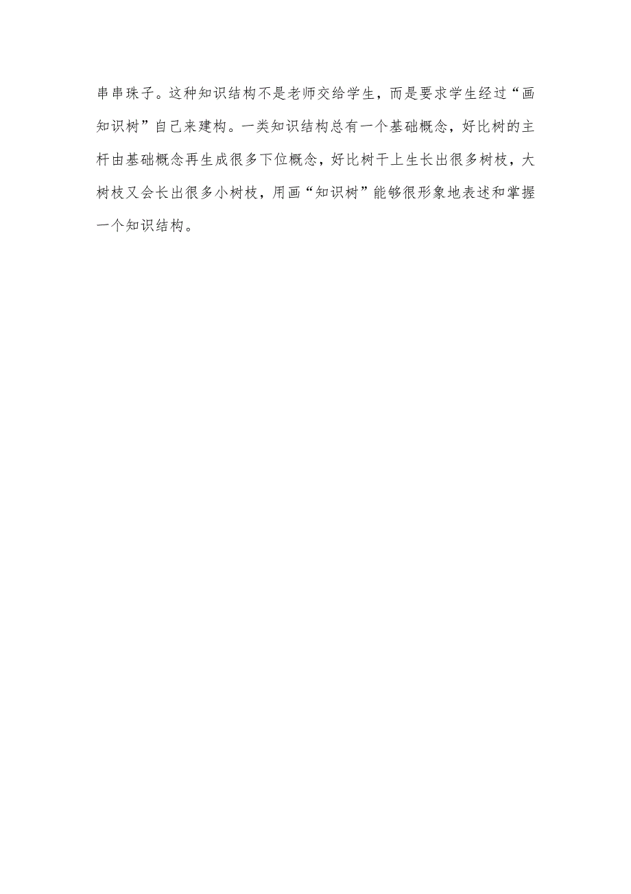 赴名校学习考察汇报_第4页