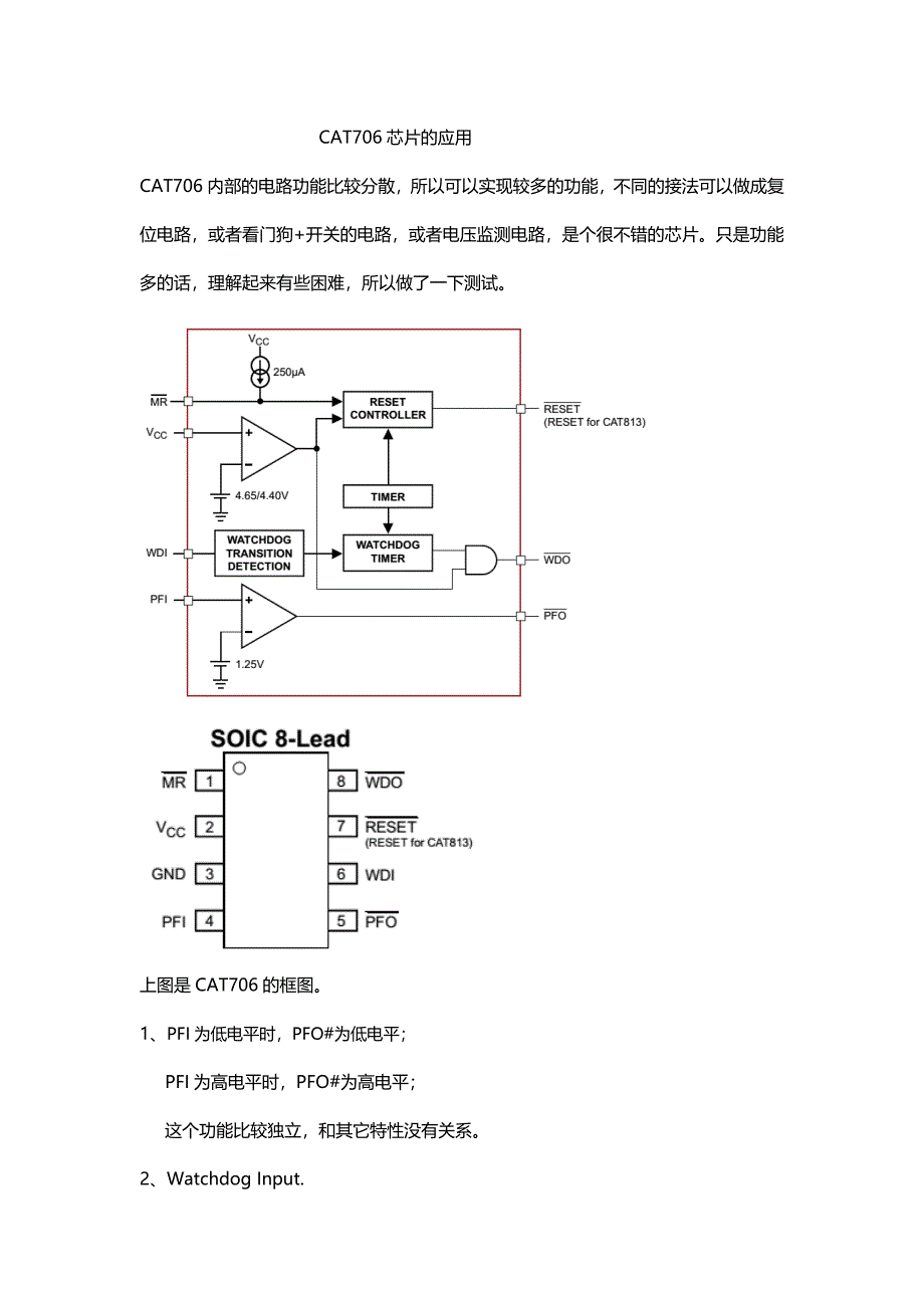 CAT706芯片的应用.doc_第1页