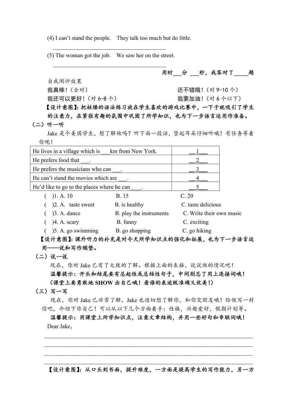 新目标英语九年级“定语从句专题复习”作业设计_第3页