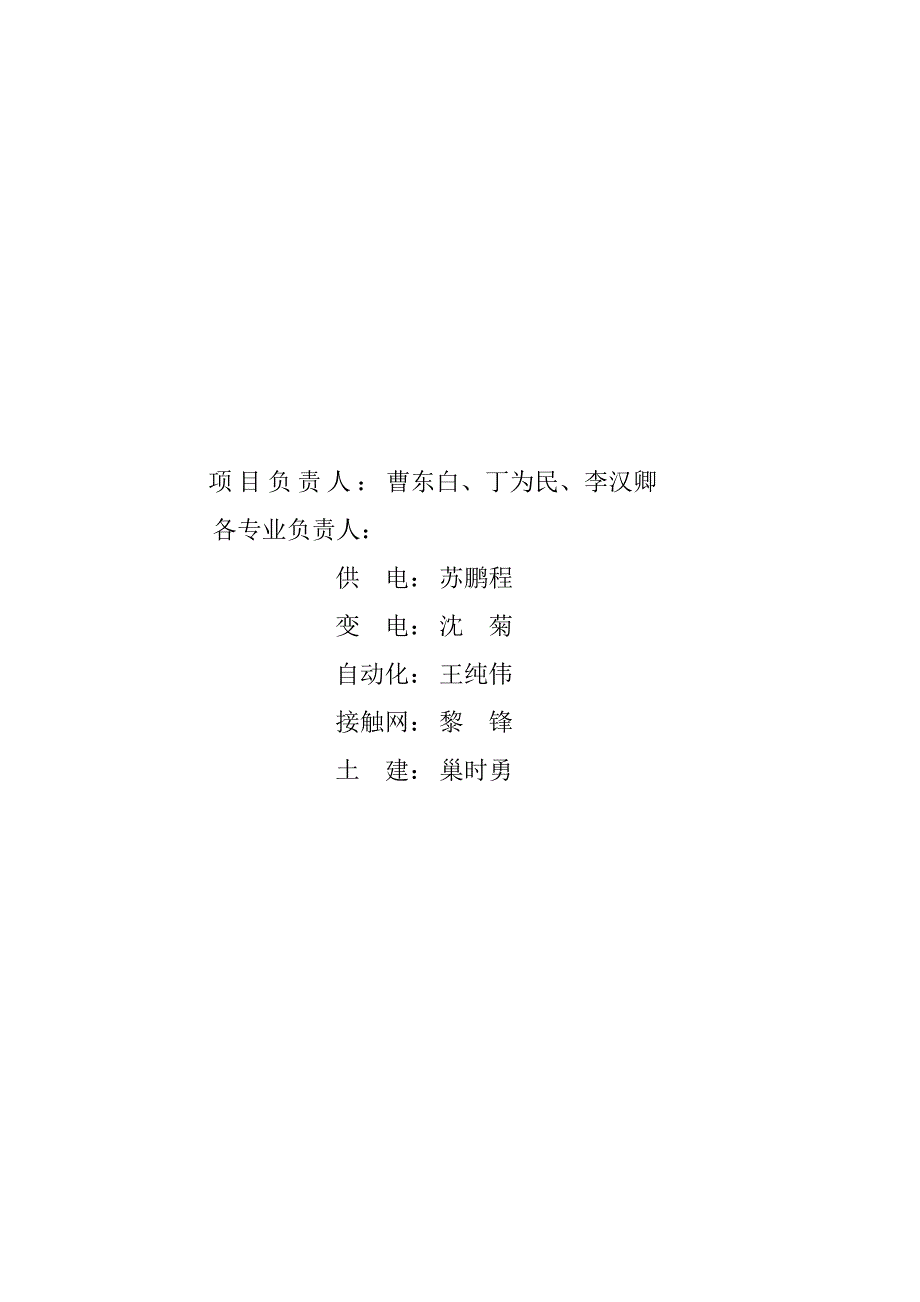 新建高速铁路工程简支箱梁施工设计技术交底#附图_第2页