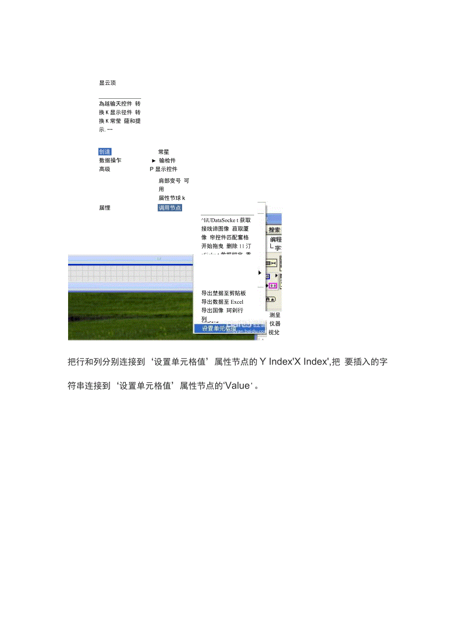 向EXCEL指定位置插入数据_第2页