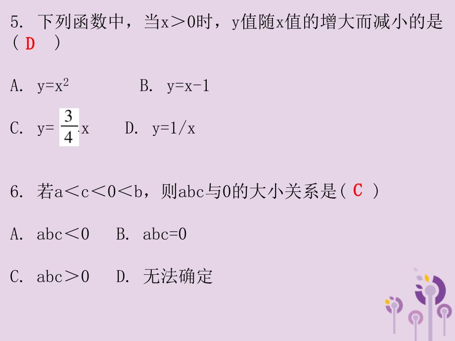 广东省2019年中考数学总复习 19题限时训练（11）课件_第3页