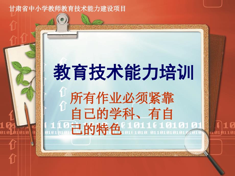 证券投资技术分析及形态分析ppt85页_第1页