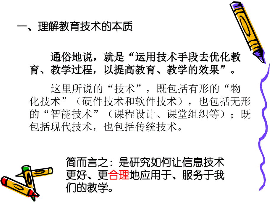 证券投资技术分析及形态分析ppt85页_第2页