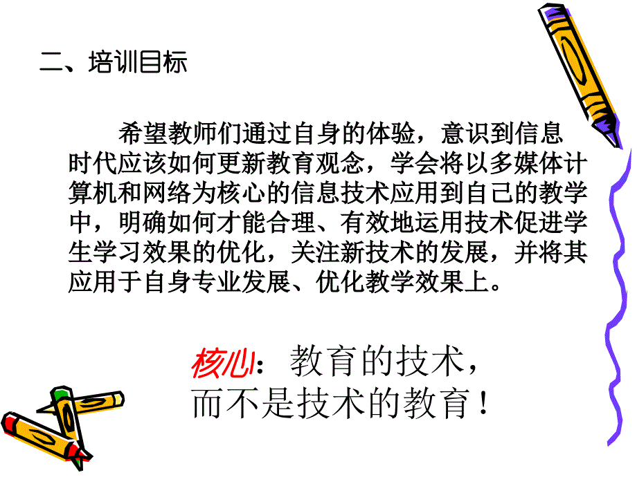 证券投资技术分析及形态分析ppt85页_第3页