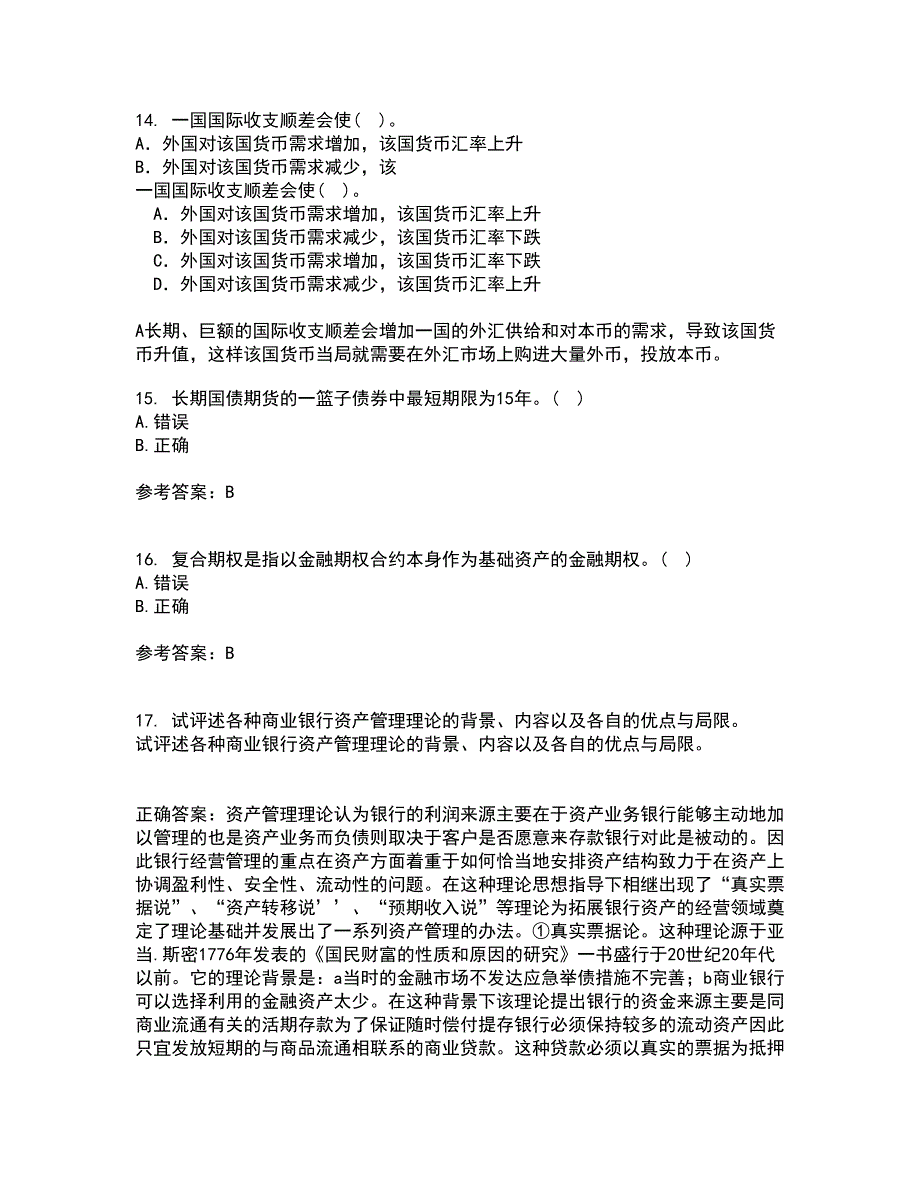 南开大学21春《金融衍生工具入门》在线作业一满分答案69_第4页