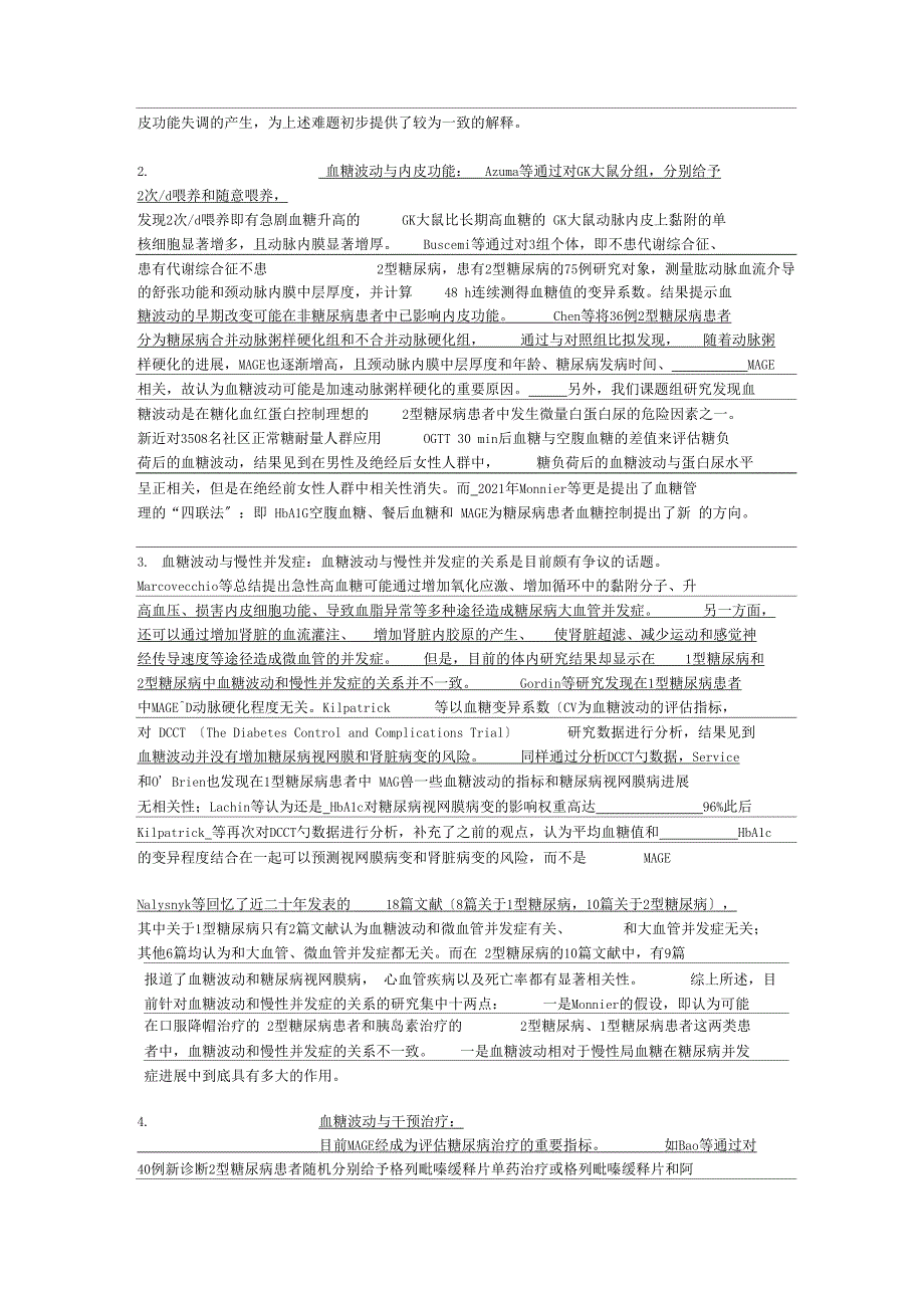 血糖波动的评价指标平均血糖波动幅度的临床意义及研究进展_第3页