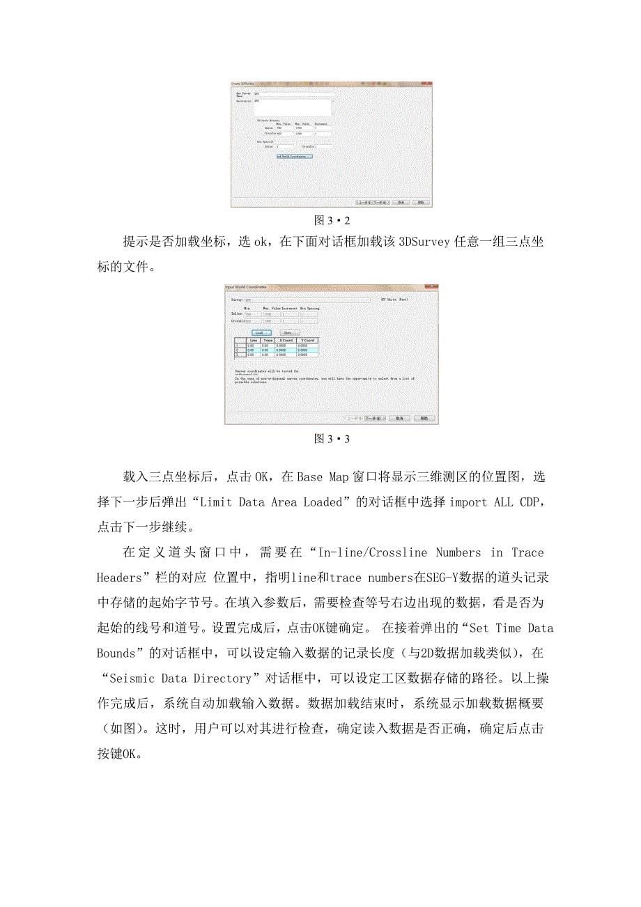 资料解释实习报告_第5页