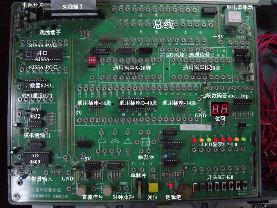 微机系统与接口技术实验设备_第3页